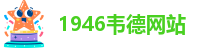 BETVICOR伟德下载
